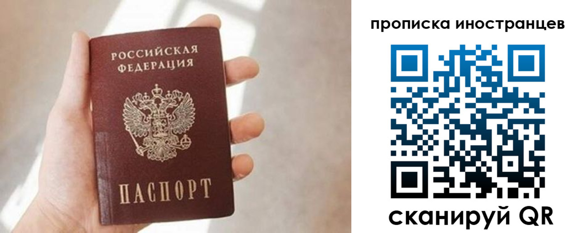 прописка для кредита в Комсомольске-на-Амуре