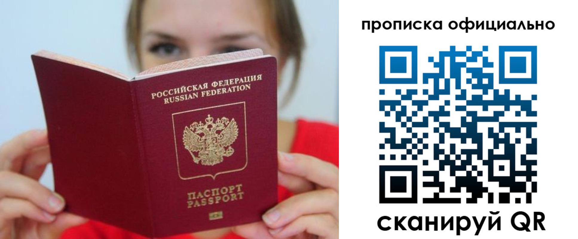 прописка в квартире в Комсомольске-на-Амуре
