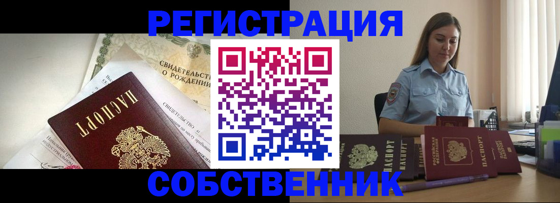 прописка поиск в Комсомольске-на-Амуре