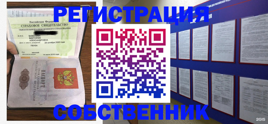 временная регистрация поиск в Комсомольске-на-Амуре