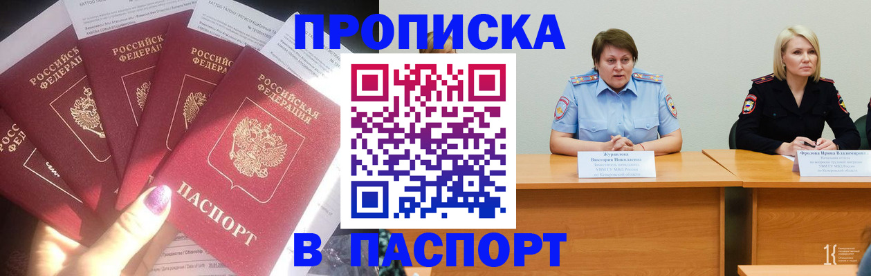 миграционный учет в Комсомольске-на-Амуре