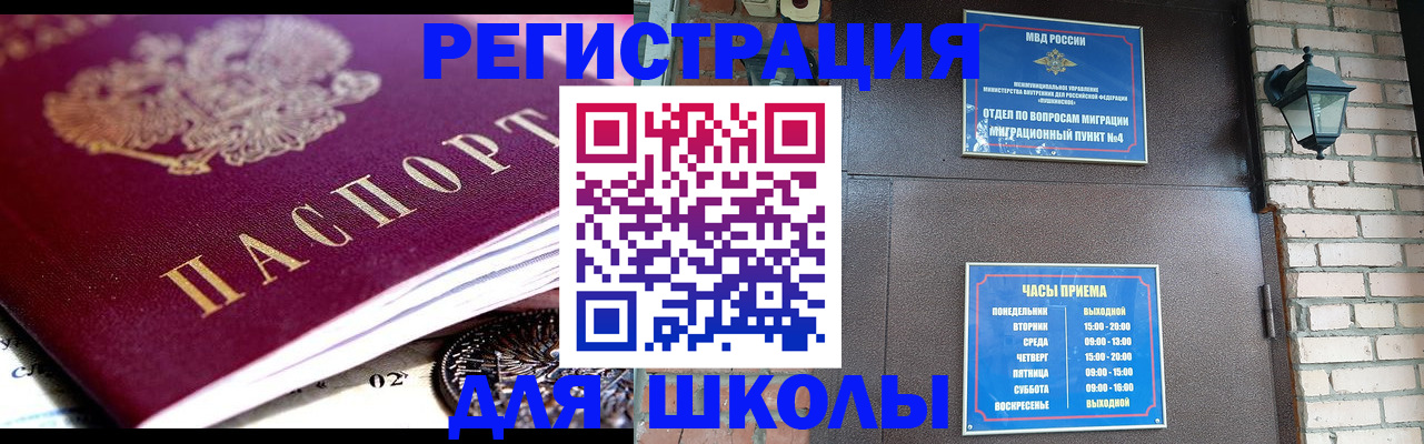 прописка гарантия в Комсомольске-на-Амуре