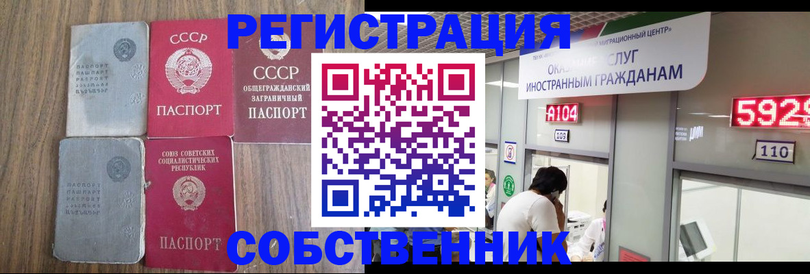 найти адрес прописки в Комсомольске-на-Амуре