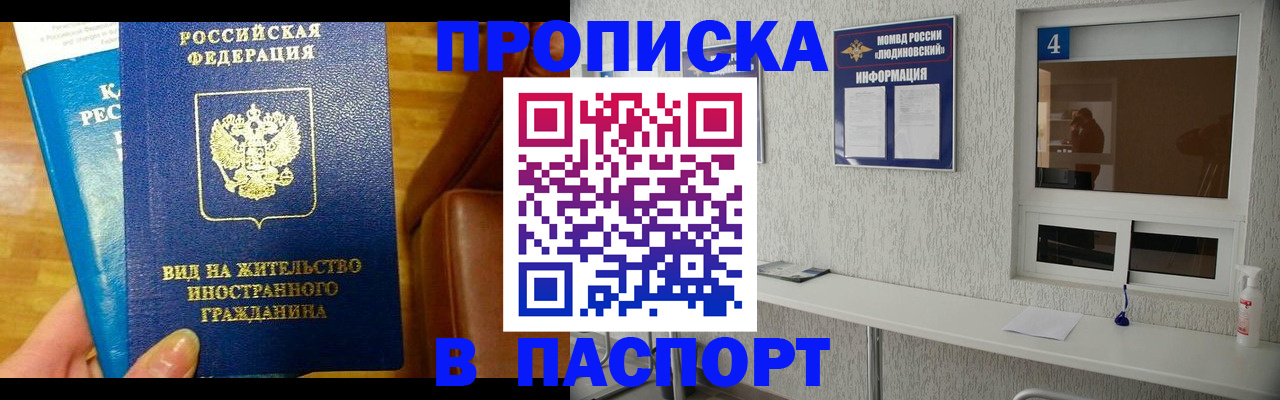 миграционный учет в Комсомольске-на-Амуре